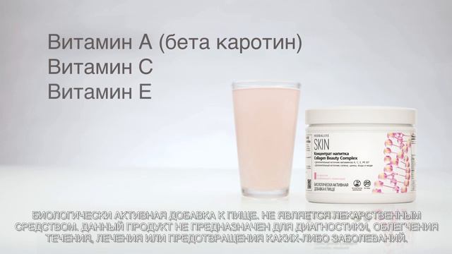 Лаура Чакон-Гарбато о Collagen Beauty Complex смотреть онлайн