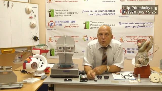 Дырчатые очки. Как они выглядят. Полезны они или нет? смотреть онлайн