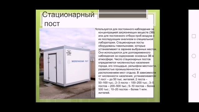 Гатаулина Г.А. Экологический мониторинг. Лекция №9 (2 часа) смотреть онлайн