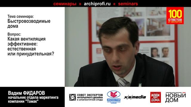 Вентиляция: естественная или принудительная? смотреть онлайн