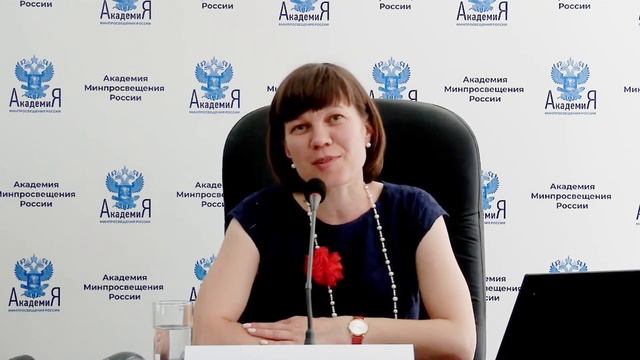 В Академии стартовал цикл еженедельных семинаров «Строим «Школу Минпросвещения России» смотреть онлайн