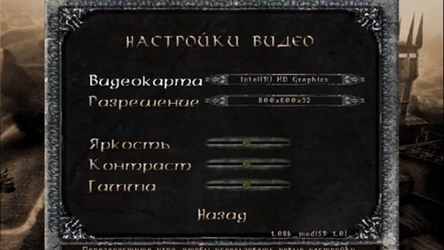 Как настроить Готику 1! смотреть онлайн