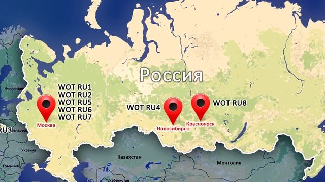 World of Tanks: Где находятся сервера? смотреть онлайн