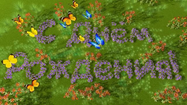 С Днем Рождения Женщине! Прикольные Поздравления С Днем Рождения Женщине. Прикольные Поздравления смотреть онлайн