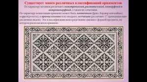 Краткая история и виды орнамента  Казахские национальные орнаменты   виды   стилизация и мотивы