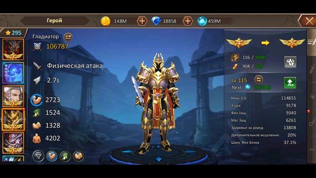 Dungeon and Heroes гайд по прокачке звезд. Где брать фрагменты героев и небесные эссенции? Новичку. смотреть онлайн