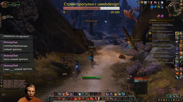 Покоряем Назжатар дальше — World of Warcraft: Battle for Azeroth смотреть онлайн