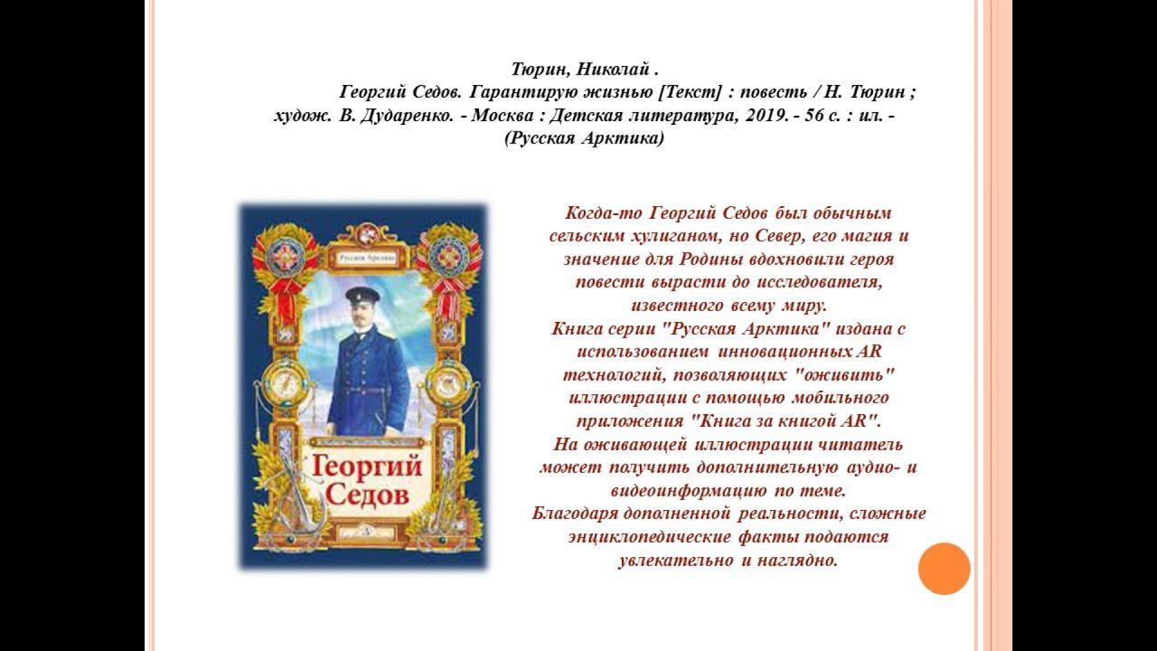 Новое поступление книг (сентябрь 2021 - II часть) смотреть онлайн