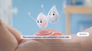 Бепантен Мазь. Миллионы мам доверяют Бепантен, 10 сек_2021