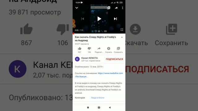 Решение ошибки почему не устанавливается игра CNaF смотреть онлайн