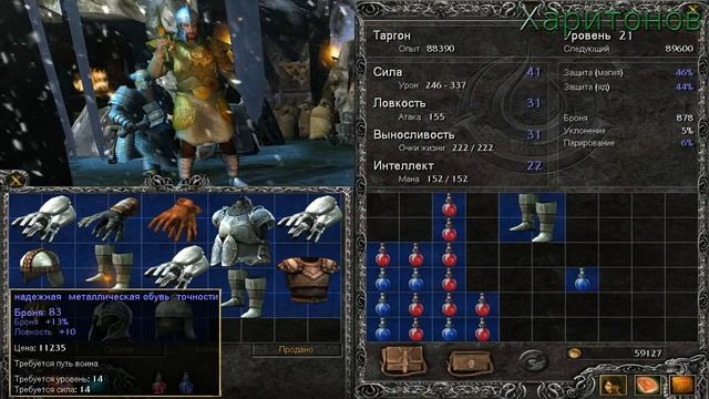 Прохождение Легенда о Таргоне (Legend: Hand of God) - Слушаем гнома(диалог) #9 смотреть онлайн