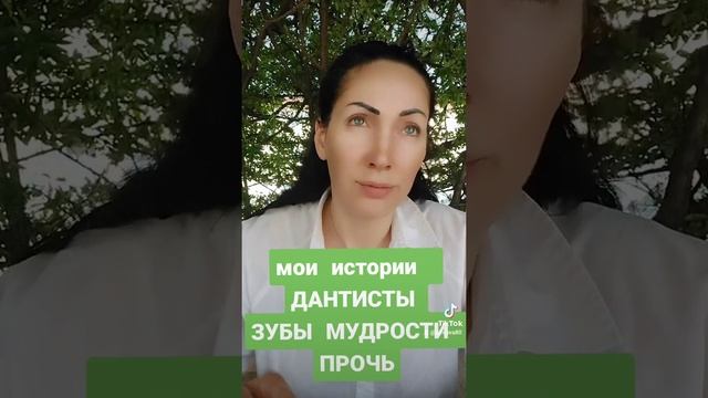 как лечить зубы во Франции ??? #зубы #стоматология #зубымудрости #беженцы смотреть онлайн