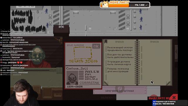 🛑ВЫХОД ИЗ БОЛОТА JUMP KING / ПРОБУЮ ВПЕРВЫЕ PAPERS PLEASE И ДРУГОЕ смотреть онлайн