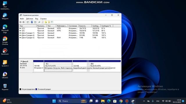 Windows Disklarini Birlashtirish Va Bo'lish
