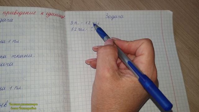 Задачи на приведение к единице смотреть онлайн