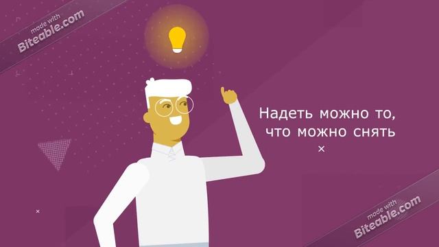 Одеть или надеть