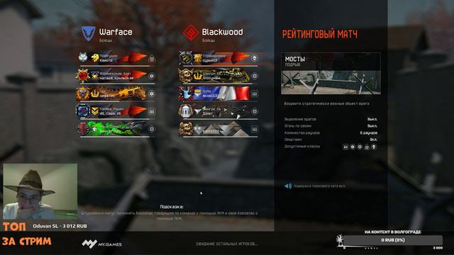 Стрим: Warface | Обновление от 25.03.20 | Рейтинговые Матчи на альфе | Сервер Альфа смотреть онлайн