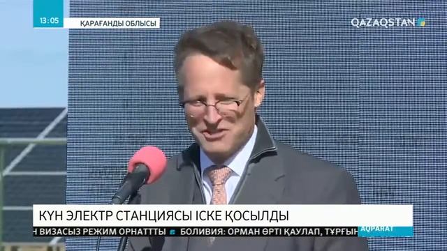 Ағадыр кентінде күн электр станциясы іске қосылды смотреть онлайн