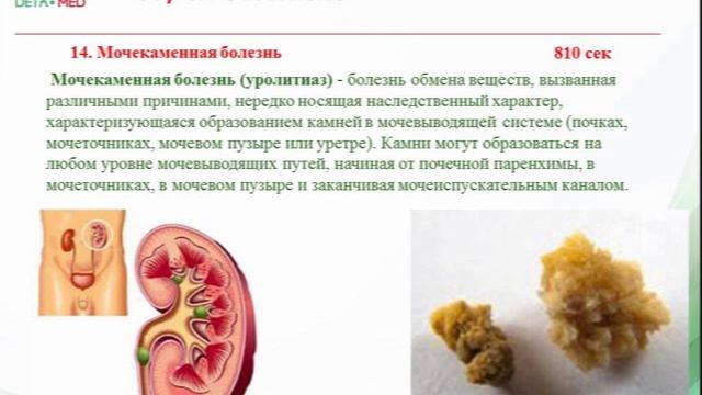 Программы Therapy 9/ Желтуха. Почки смотреть онлайн