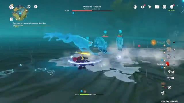 Genshin Impact Океанид Родея