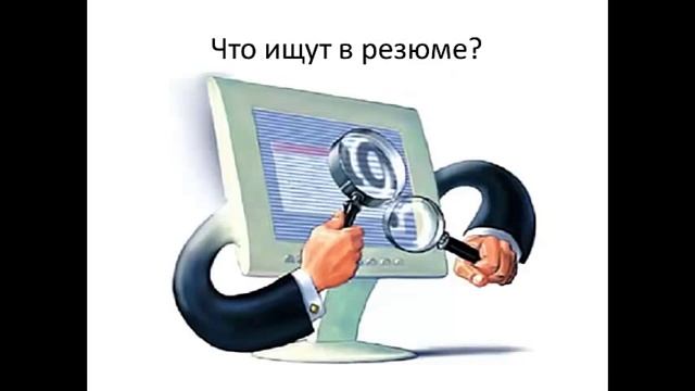 Главный секрет успешного поиска работы смотреть онлайн