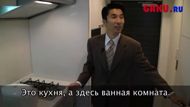 Общежитие школы японского языка "Интеркультура" смотреть онлайн