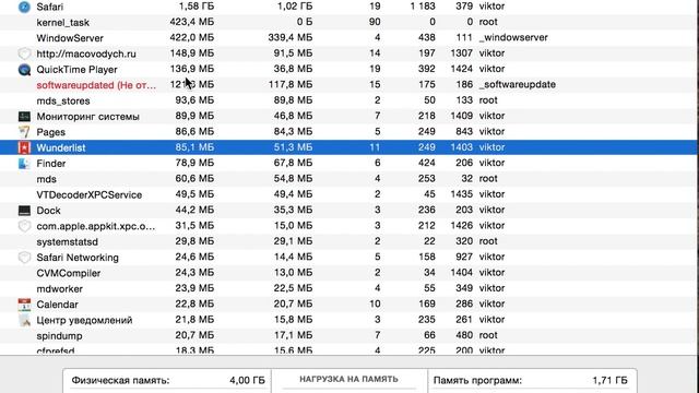 Mac OS X - как завершить процесс или закрыть зависшее приложение? смотреть онлайн