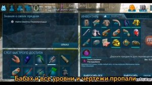 арк мобайл,как приготовить тоник амнезия для сброса энграмм(без голоса)