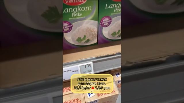 Цены в Беларуси. Цены в Германии. Сравнение цен. Сколько стоят продукты в Беларуси. Цены на продукт смотреть онлайн