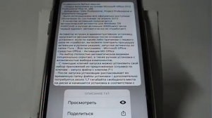 Как открыть или сохранить вложение в электронном письме в iPhone