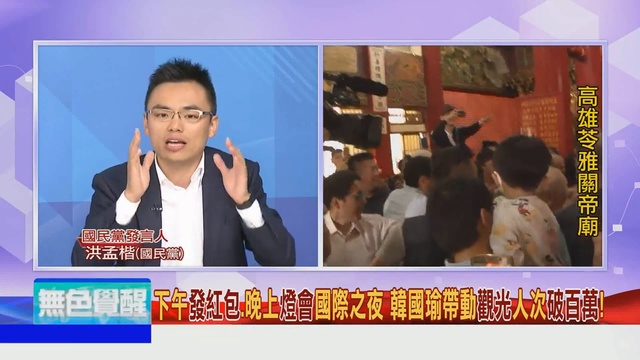 2019.02.16大政治大爆卦完整版(上) 遭小英酸「陸委會主委」 韓國瑜：踩我兩腳沒關係！ смотреть онлайн