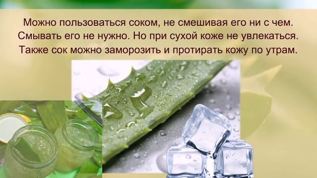 ТОП 5 МАСОК ДЛЯ ЛИЦА с соком алоэ столетника смотреть онлайн