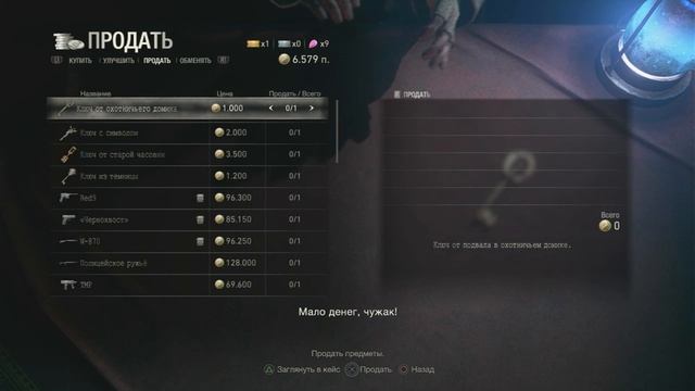 Resident Evil 4: Крадущийся Леон, затаившаяся Эшли