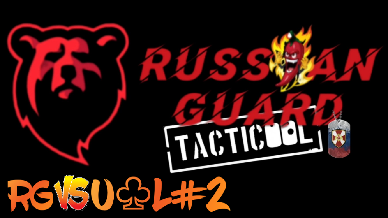 RG vs U♧L#2 Боя#Tacticool смотреть онлайн