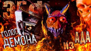 Вызов Духов. ЧЁРТ ответил С ТОГО СВЕТА. Реальная мистика ФЭГ, ЭГФ, EVP.