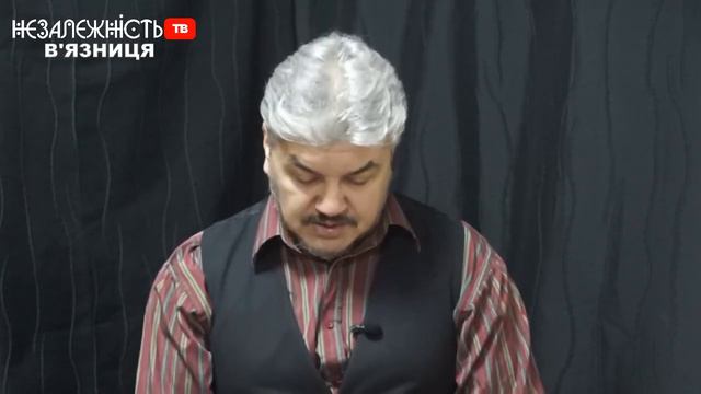 "В'ЯЗНИЦЯ": Основные понятия и определения смотреть онлайн