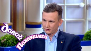 Давай поженимся! Пострадавший жених. Часть 2. Выпуск от 01.11.2019