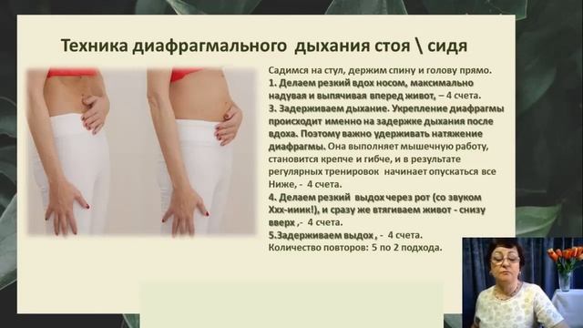 Лимфодренажное (диафрагмальное) дыхание спасает жизнь, защит от пневмонии, избавит от целлюлита