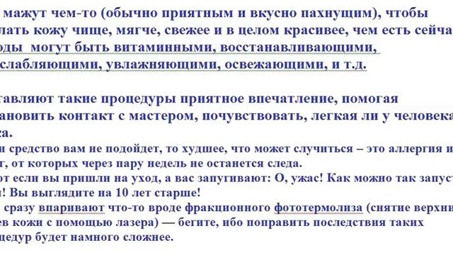 Как без пауз ОСТАВАТЬСЯ КРАСИВОЙ до и после 35 )) смотреть онлайн