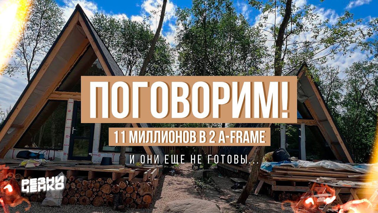 ПОГОВОРИМ: С какими трудностями сталкиваешься при открытие Базы ! смотреть онлайн