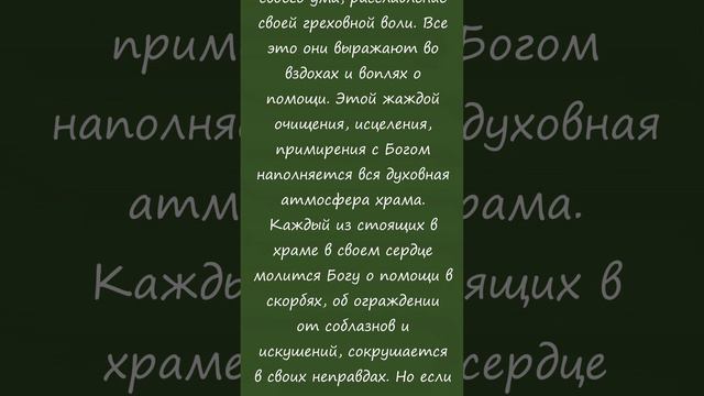 В храм люди несут страдания и скорби своего сердца смотреть онлайн