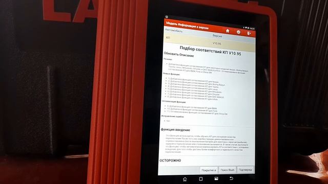 Обзор Launch X-431 PRO V4.0 (2020)