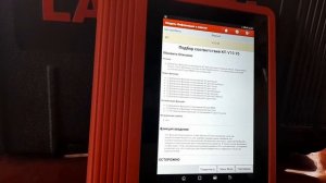 Обзор Launch X-431 PRO V4.0 (2020)