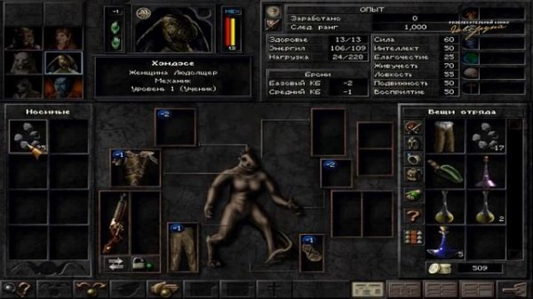 Wizardry 8 Прохождение Часть 1