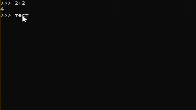 Где писать программу на Python. Командная строка и текстовый редактор. Видео_3 смотреть онлайн