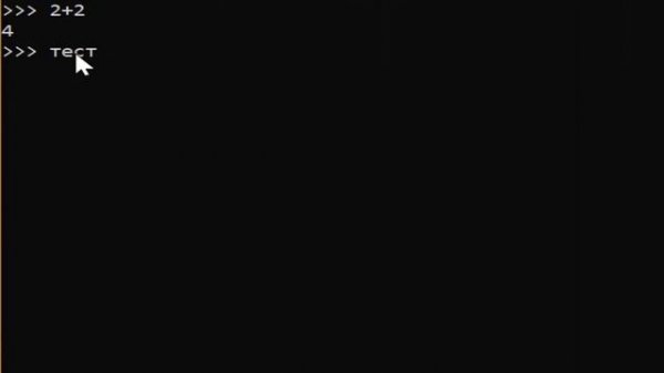 Где писать программу на Python. Командная строка и текстовый редактор. Видео_3