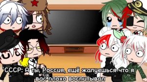 ~Реакция стран на ТикТок и меме~ [4/?]