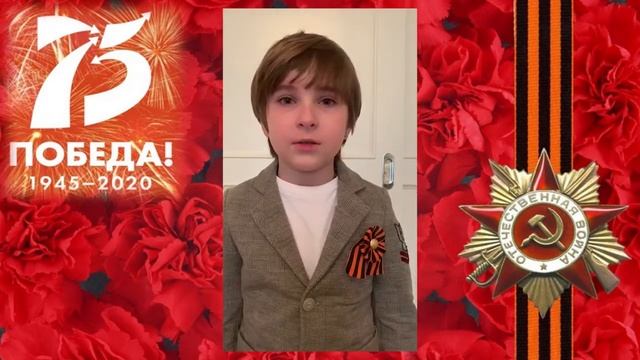 В честь 75-летия Великой Победы! Читаем стихи. смотреть онлайн