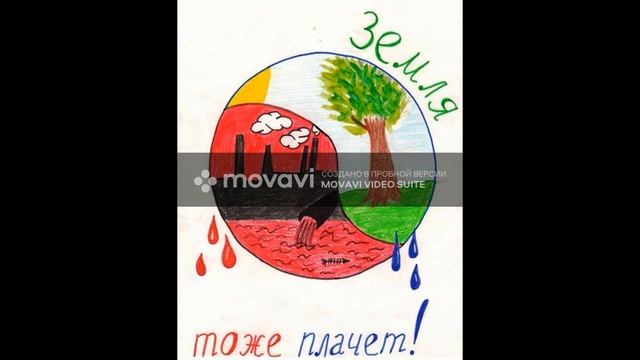 Береги природу! смотреть онлайн