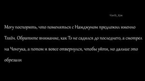 Taekook/Вигуки| Собственники и ревнивые Вигу| Бон Вояж 2 на Гавайях/Анализ [3/3]